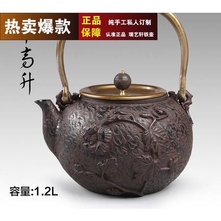 杭瑞-铁壶无涂层铁茶壶收藏茶具礼品茶壶【1.2L/1.4L节节高升】