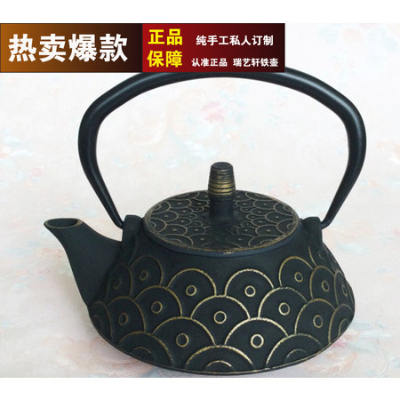 杭瑞-铁壶无涂层铁茶壶收藏茶具礼品茶壶【0.9L樱花】