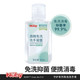 Nuby 酒精免洗洗手液儿童宝宝免洗手消毒凝胶60ml