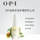 OPI 可可白茶指缘护理营养油营养滋润修护指缘油8.6ml