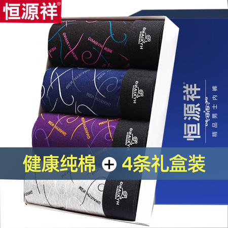 恒源祥 男士内裤男平角裤纯棉中腰弹力夏季青年四角裤头4条装 G0176图片