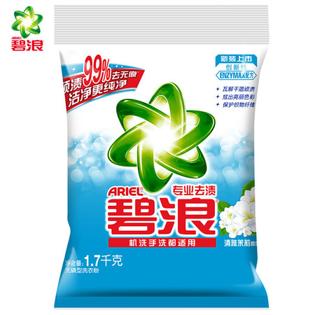 碧浪 去渍无磷洗衣粉清雅茉莉香无磷含馨香因子1.7kg/袋 82259562图片