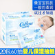 可心柔 婴儿纸巾专用V9超柔云柔巾实惠装整箱60抽20包 V9139-20