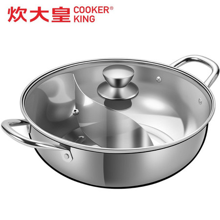 炊大皇/COOKER KING 304不锈钢鸳鸯锅火锅盆燃电通用28cm加厚 HG28SW