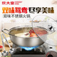 炊大皇/COOKER KING 304不锈钢鸳鸯锅火锅盆燃电通用28cm加厚 HG28SW