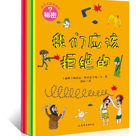 生命是怎么回事/孩子应该知道的秘密全七册 [瑞典]佩妮拉 斯达菲尔特 大人感觉难以启齿或难以说清的话图片