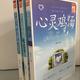 励志人生三部曲《人生哲理枕边书、心灵鸡汤、有一种力量叫淡定》畅销励志图书籍