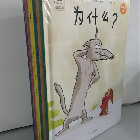 开心一刻 名家绘本 2-6岁幼儿童适读精装绘本图画书米歇尔·凡·泽夫仁绘图片