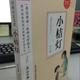《小桔灯》特级教师强力推荐语文 教育部推荐语文新课标 幼少儿必读