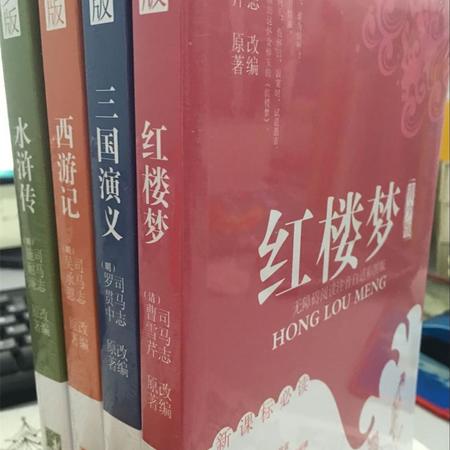 四大名著《水浒传、西游记、三国演义、红楼梦》青少版少儿必备图书无障碍阅读注音白话彩图版新课标必读