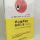 【别让拖延毁了你的人生】和拖延说再见，跟立即交朋友