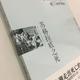 西方经典【苏格拉底之死】柏拉图·著人类精神殿堂的入门书