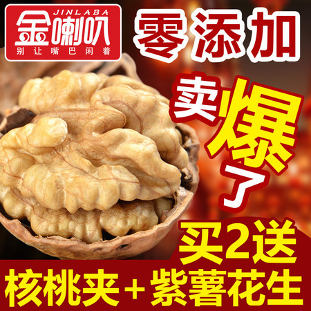 金喇叭坚果零食特产原味薄皮大云南孕妇纸皮核桃新鲜新货450g