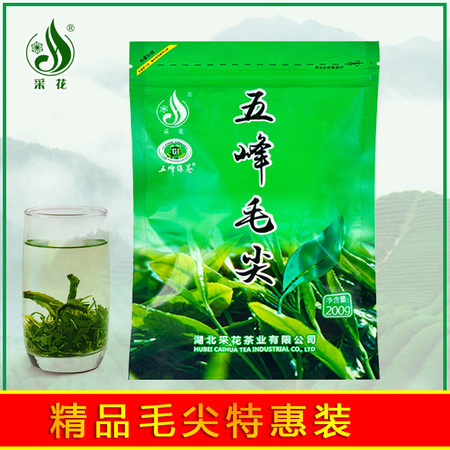   采花毛尖 五峰绿茶   五峰毛尖一级200g