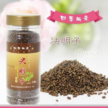 【浙江临海】四季丽来 决明子 花草茶叶 248g