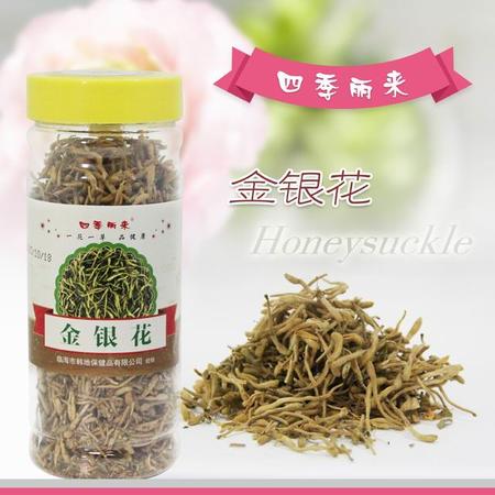 【浙江临海】四季丽来 金银花 花草茶叶 35g*2