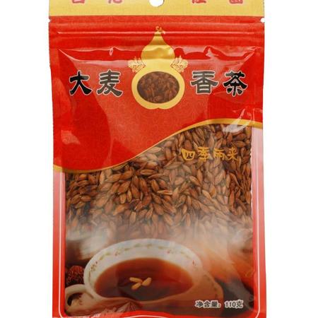 【浙江临海】四季丽来  大麦香茶  花草茶叶 110g