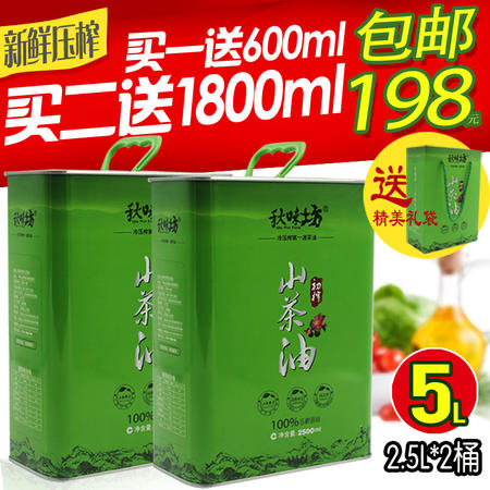 秋味坊山茶油5L 纯天然 压榨茶籽油 食用油 野生 特级包邮图片