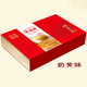 壹号公馆奶黄酥 海南特产 水果酥饼 礼盒装240g 休闲零食 糕点 特惠包邮