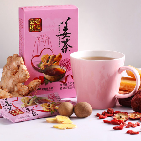 壹号公馆姜茶(女士型)净含量：150g(15g*10袋)售价28元/盒 2盒包邮