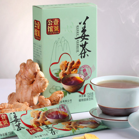 壹号公馆姜茶(原味型)净含量：150g(15g*10袋)售价26元/盒 2盒包邮图片