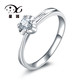 星诺新款单钻戒指/指环圆形 18K金钻石女钻戒 求婚结婚戒指送女友