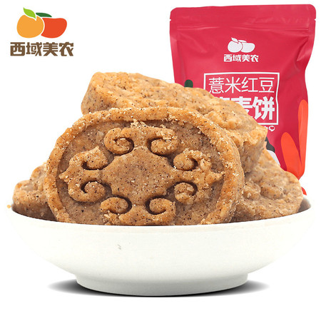 西域美农薏米红豆燕麦压缩饼干450g