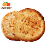 西域美农  新疆辣皮子馕100g*6袋特产传统手工馕饼