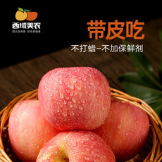  西域美农 陕西延川苹果4.5-5斤红富士果脆甜香甜爆汁应季爆甜