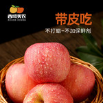 西域美农  陕北延川高山红富士苹果大果4.5斤脆甜香甜爆汁