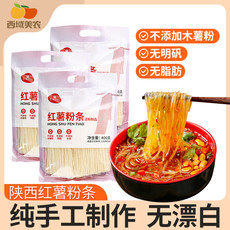 西域美农 红薯粉条红薯淀粉干粉条火锅食材食用爽口弹牙400g*3袋