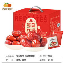  西域美农 每日红枣1.8斤新疆特产骏枣灰枣双拼组合年货礼盒
