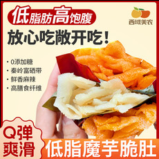 西域美农 西域美农魔芋脆肚Q弹爽滑500g*1盒50袋左右混装休闲素食零食