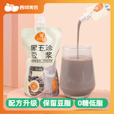 西域美农 黑五珍豆浆200ml*10袋杂粮营养早餐无添加蔗糖香醇健康