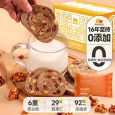  西域美农 六黑谷物多黑麦切片列巴400g/箱早餐西式俄罗斯坚果仁糕点