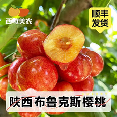 西域美农 陕西布鲁克斯樱桃1.8斤新鲜现摘直发水果车厘子脆甜