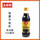 土老憨 陈皮酱油550ml+桔子陈醋550ml