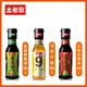 【土老憨】蔬菜鲜生抽160ml+红烧肉老抽160ml+桔子醋160ml