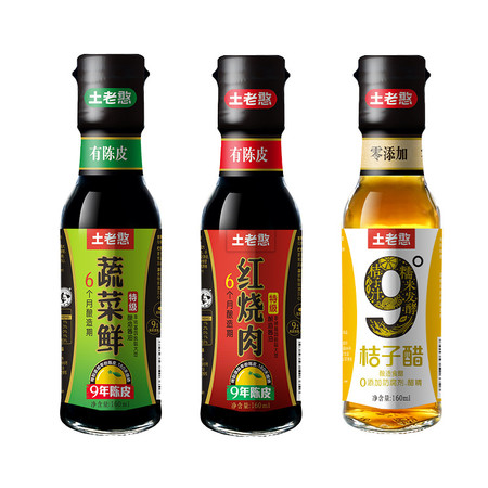 【土老憨】蔬菜鲜生抽160ml+红烧肉老抽160ml+桔子醋160ml