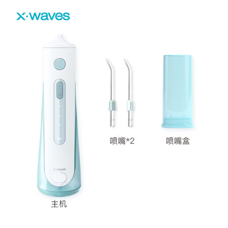 安卫小蛮腰SE（xwaves）电动冲牙器正畸水牙线口腔牙结石冲牙洗牙器便携式 【白色】升级便携款
