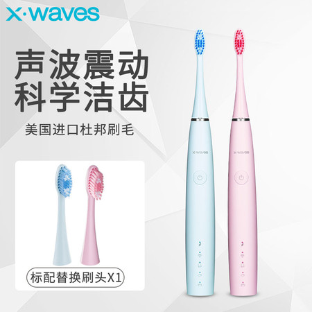 安卫（x-waves）电动牙刷成人声波震动牙刷情侣款充电式牙刷便携式智能美白牙齿家用牙刷