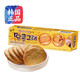 进口零食韩国食品HAITAI海太花生营养易消化饼干106g