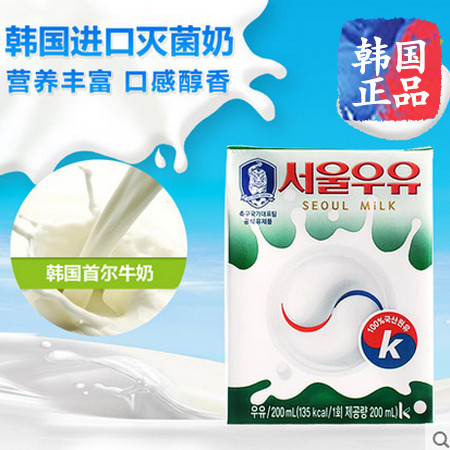 韩国进口牛奶食品 原装进口首尔纯鲜牛奶 好喝 盒装200ml图片