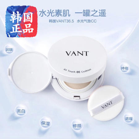 韩国进口正品VANT36.5超水光气垫CC霜 (21号 自然白）15g图片