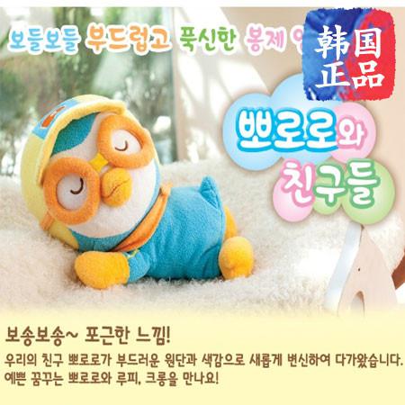 韩国进口 正品宝露露PORORO 儿童枕 小企鹅儿童娃娃抱枕680227图片