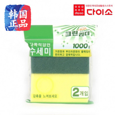 韩国进口好思特多用途两面洗碗海绵2片装（长方形）  25379