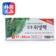 韩国进口抽取式密封保鲜袋加厚食品蔬菜水果塑料自封口包装袋（小）160枚 50970