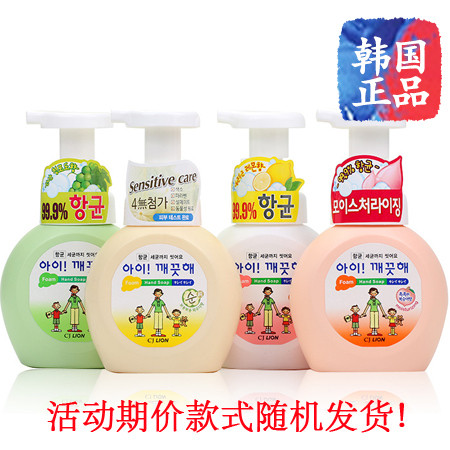 【包邮】韩国希杰CJ LION爱可酷她泡沫洗手液水蜜桃葡萄柠檬250ML