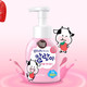 韩国正品 爱敬洗手液 儿童泡沫洗手液 温和无刺激 清洁除菌 300ML