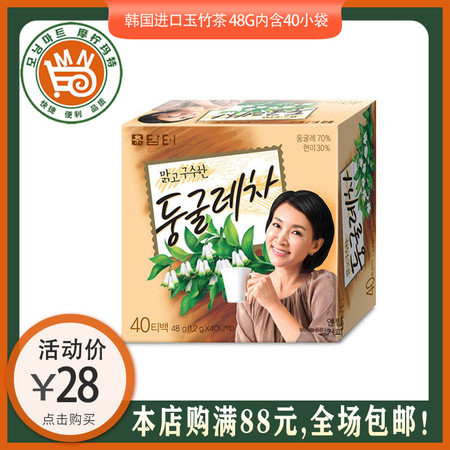 韩国进口丹特牌玉竹茶48g内含40小袋独立包装冲泡茶办公室下午茶图片